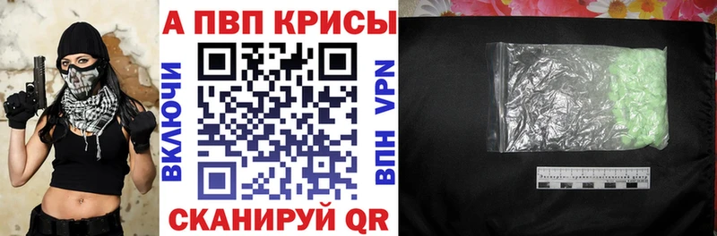 A-PVP Crystall Енисейск