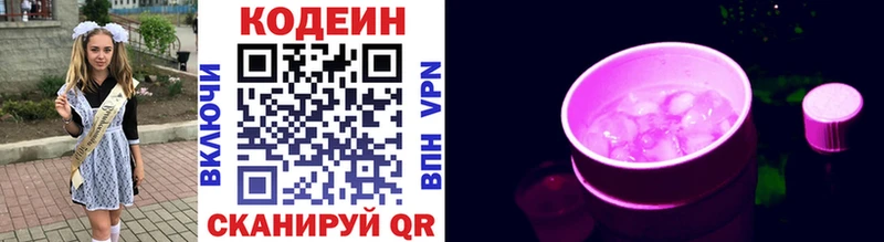 Кодеиновый сироп Lean Purple Drank  продажа наркотиков  Енисейск 
