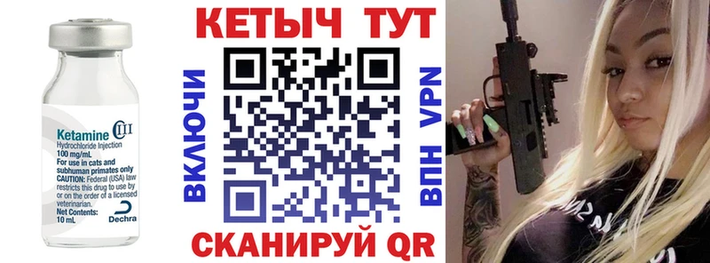 КЕТАМИН VHQ  где продают наркотики  Енисейск 