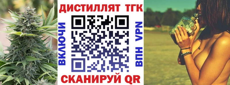 Дистиллят ТГК вейп  купить закладку  Енисейск 